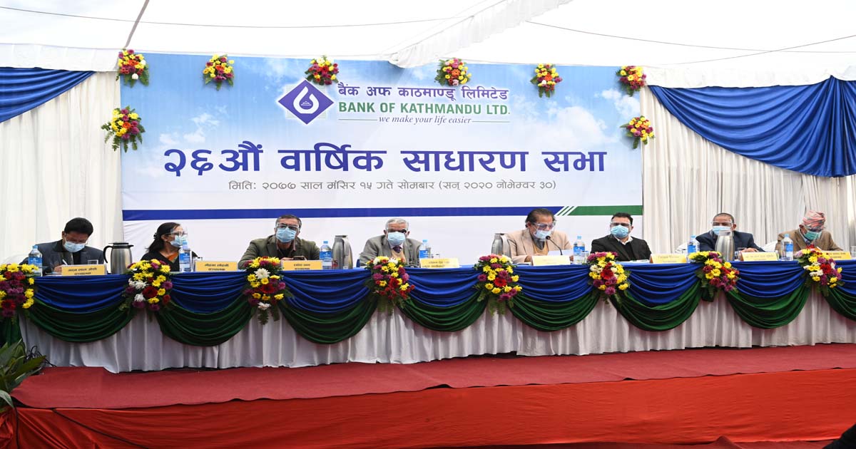 बैंक अफ काठमाण्डूको १६ प्रतिशत लाभांश पारित
