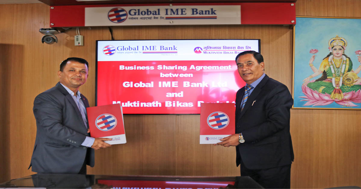 ग्लोबल आइएमई बैंक र मुक्तिनाथ विकास बैंकबीच भयाे यस्ताे सम्झौता