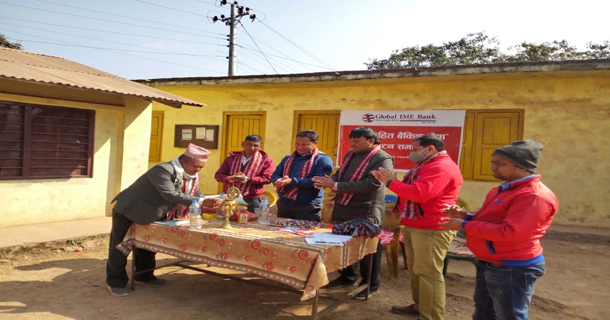 ग्लोबल आइएमई बैंकले पाल्पामा थप्याे नयाँ शाखारहित बैंकिङ्ग सेवा