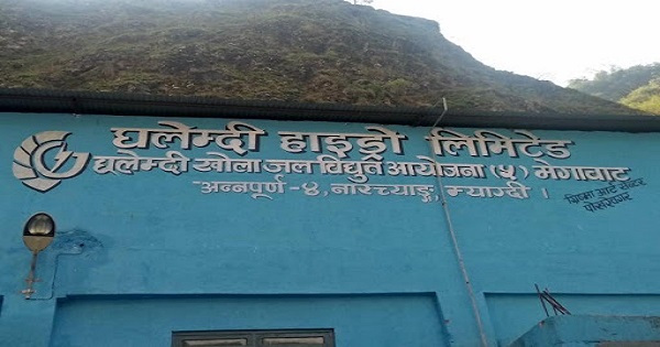 घलेम्दी हाईड्रोद्धारा सेयरधनीलाई सेयर डिम्याट गराउन आग्रह