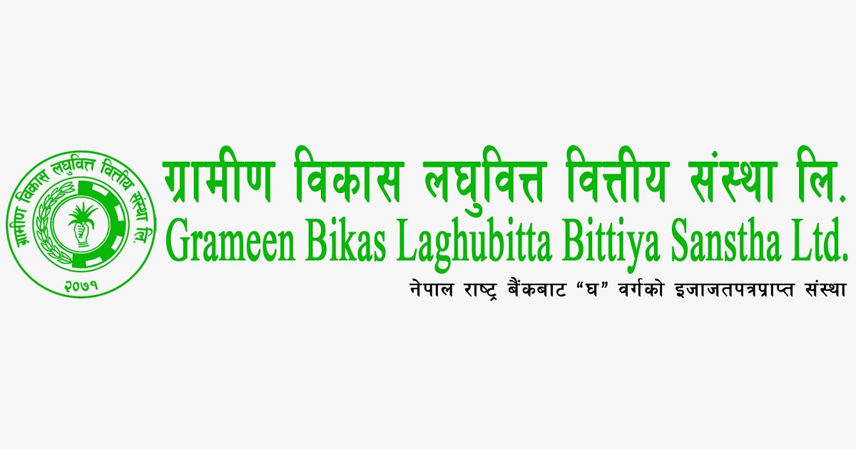 ग्रामीण विकास लघुवित्तले बोलायो साधारण सभा, के-के छन् एजेन्डा ?