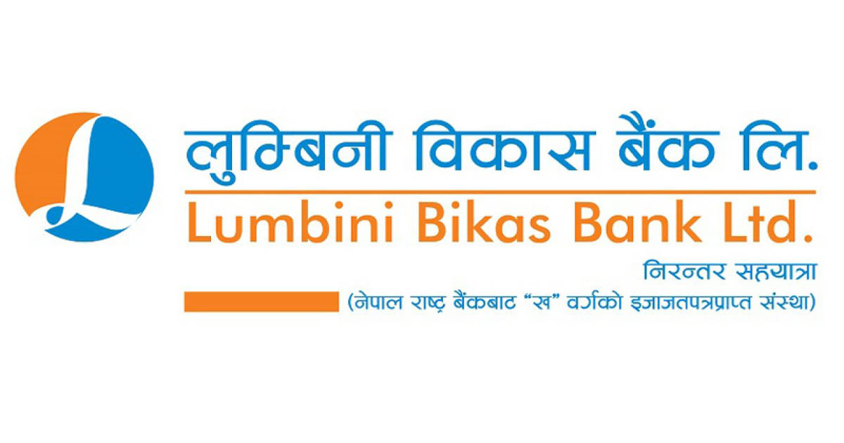 लुम्बिनी विकास बैंकले पठायो बोनस
