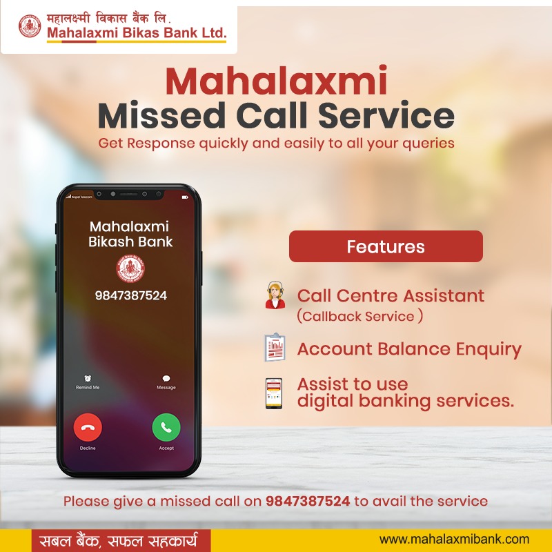 महालक्ष्मी विकास बैंकको महालक्ष्मी Missed Call सेवा सञ्चालनमा