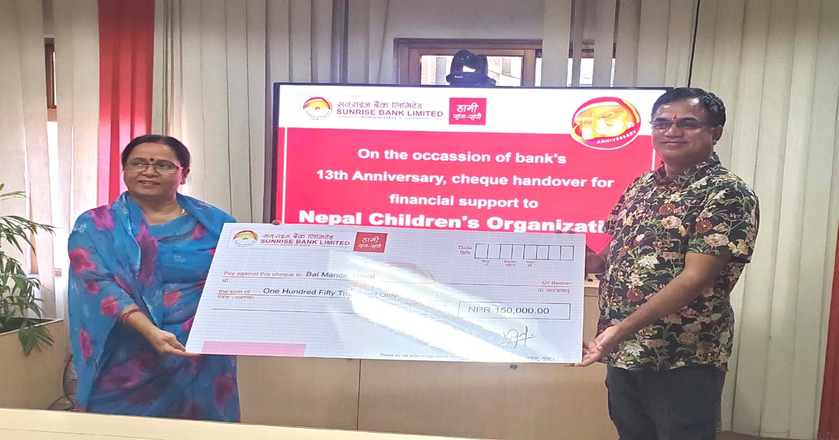 सनराइज बैंकद्वारा नेपाल बाल संगठनलाई सहयोग