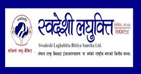 मर्जरमा जान लागेको स्वदेशी लघुवित्तको साधारण सभा आज, यस्ता छन् पारित हुने एजेन्डा