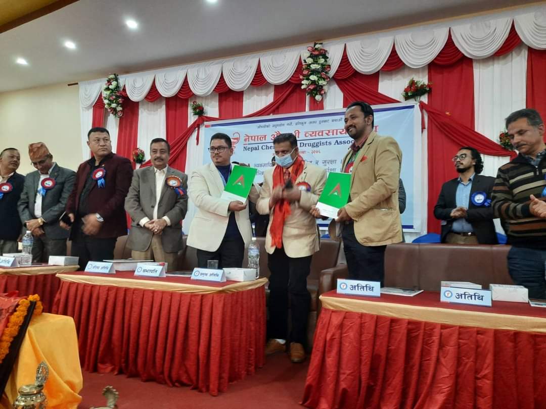 नबिल बैंक र नेपाल औषधि व्यवसायी संघ, काठमाडौंबीच सम्झौता