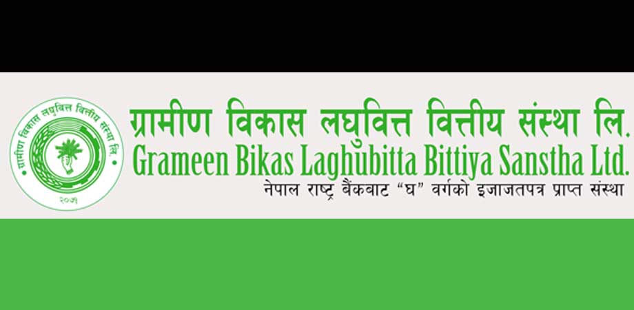 ग्रामीण विकास लघुवित्तको वार्षिक सभा आज, के-के छन् एजेण्डा ?