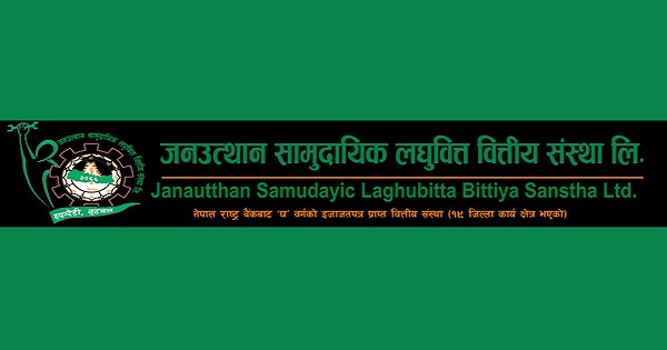 लाभांश पारित गर्न जनउत्थान सामुदायिक लघुवित्तले डाक्यो साधारण सभा, बुक क्लोज कहिले ?