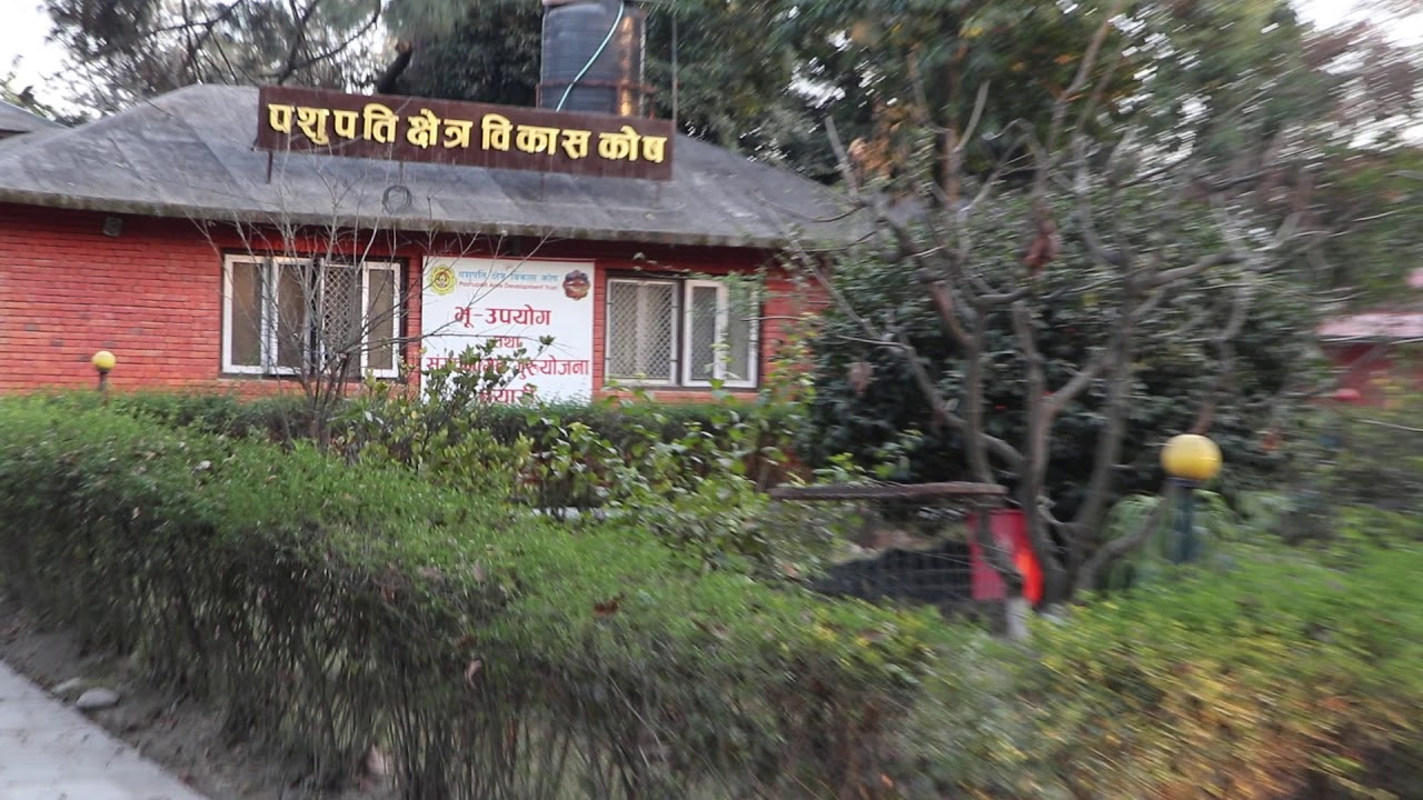 जनप्रतिनिधिसहित स्थानीयवासीद्वारा पशुपति क्षेत्रको गुरुयोजना खारेजी माग